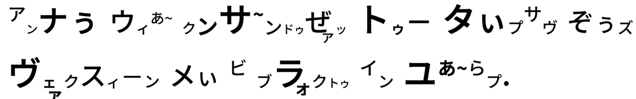 カタカナスクリプト - コピー (3)