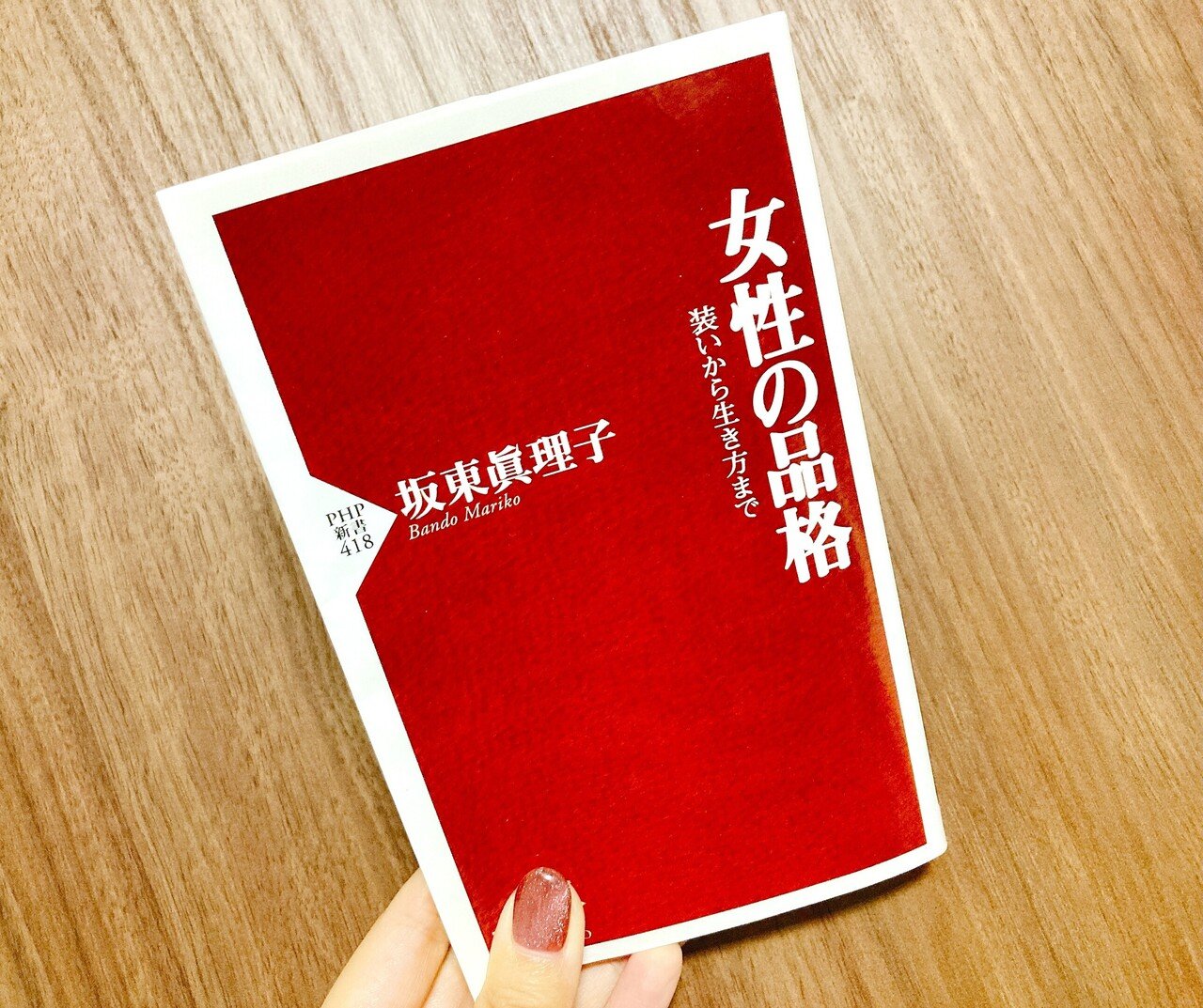私のバイブル 昔から何度も読み返している本です いつもこの本を読むと 素敵な女性になる為に頑張るぞー と気合が入ります これからも大切にしたい一冊です みくつぶ イメージコンサルタント Note 私のバイブル 昔から何度も読み返している本です いつもこの本を読むと 素敵な女性になる為に頑張るぞー と気合が入ります これからも大切にしたい一冊です みくつぶ イメージコンサルタント Note