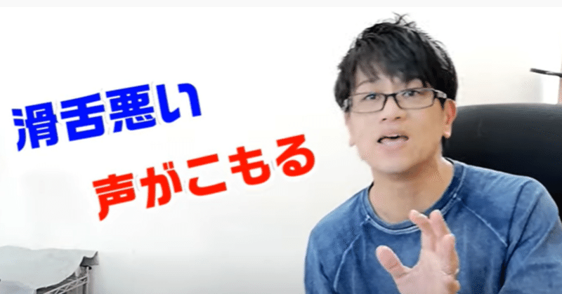 ボイトレ 歌うときの滑舌の悪さや声がこもる原因の解説と滑舌を良くするエクササイズ紹介 元気を歌うボーカリストkozy Note ボイトレ 歌うときの滑舌の悪さや声がこもる原因の解説と滑舌を良くするエクササイズ紹介 元気を歌うボーカリストkozy Note