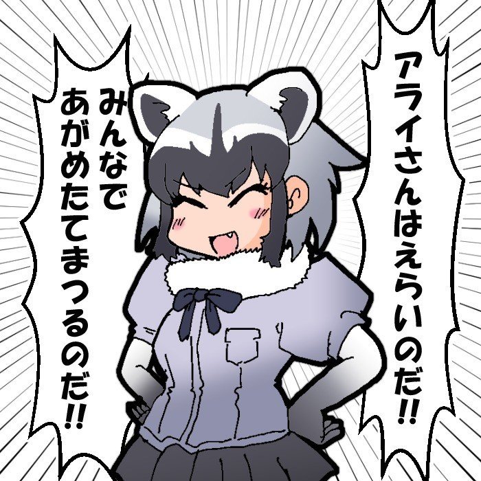 けものフレンズ アライさんシリーズ Vehoma 二次創作用 Note