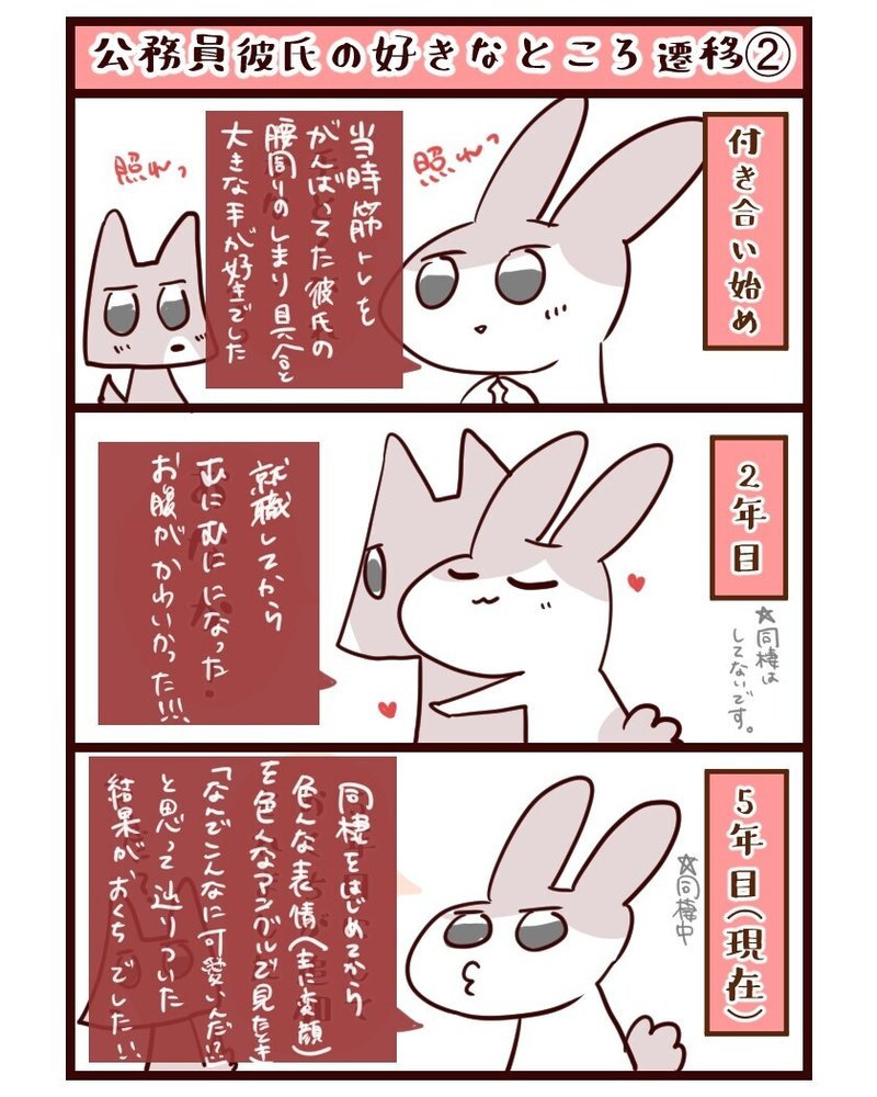彼氏の好きなところ遷移 ぱぴぷぷ Note 彼氏の好きなところ遷移 ぱぴぷぷ Note