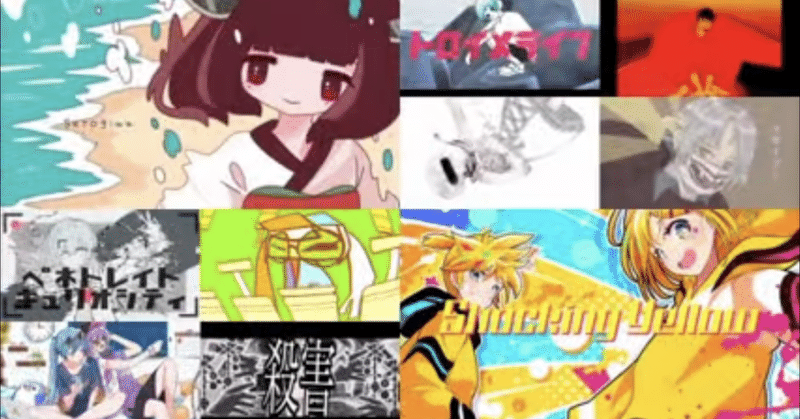 年 Vocaloidサビメドレー 隠れた名曲編 全146曲 いも男爵 Ha Ru Note 年 Vocaloidサビメドレー 隠れた名曲編 全146曲 いも男爵 Ha Ru Note