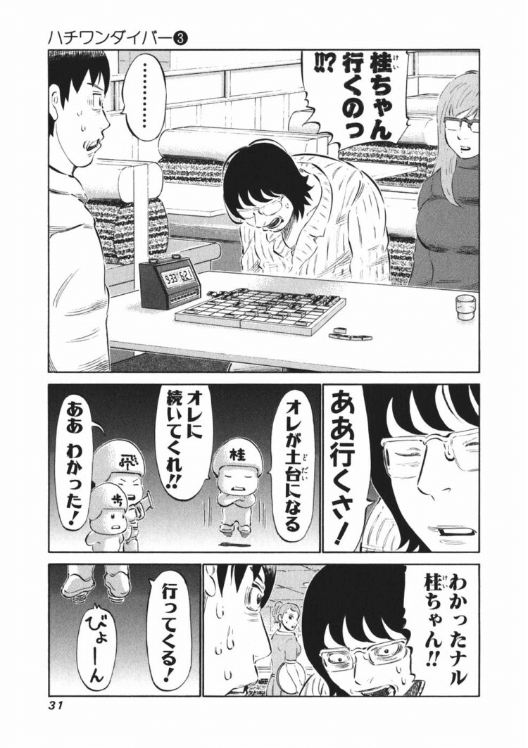 クイーンズギャンビット やっぱりつまんなかった キャラ作りをハチワンダイバーに学べ コンサルタントの漫画読み Note