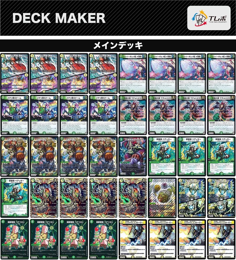 オリジナル 白緑サンマックスについて解説 Yumemi Note