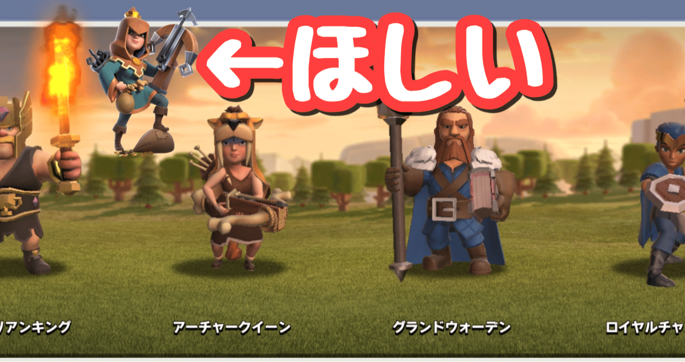 なんかクイーンの新しいスキンがくるらしい クラクラ すっぴ Note