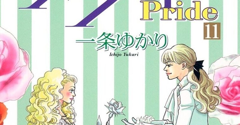 一条ゆかり の新着タグ記事一覧 Note つくる つながる とどける 一条ゆかり の新着タグ記事一覧 Note つくる つながる とどける
