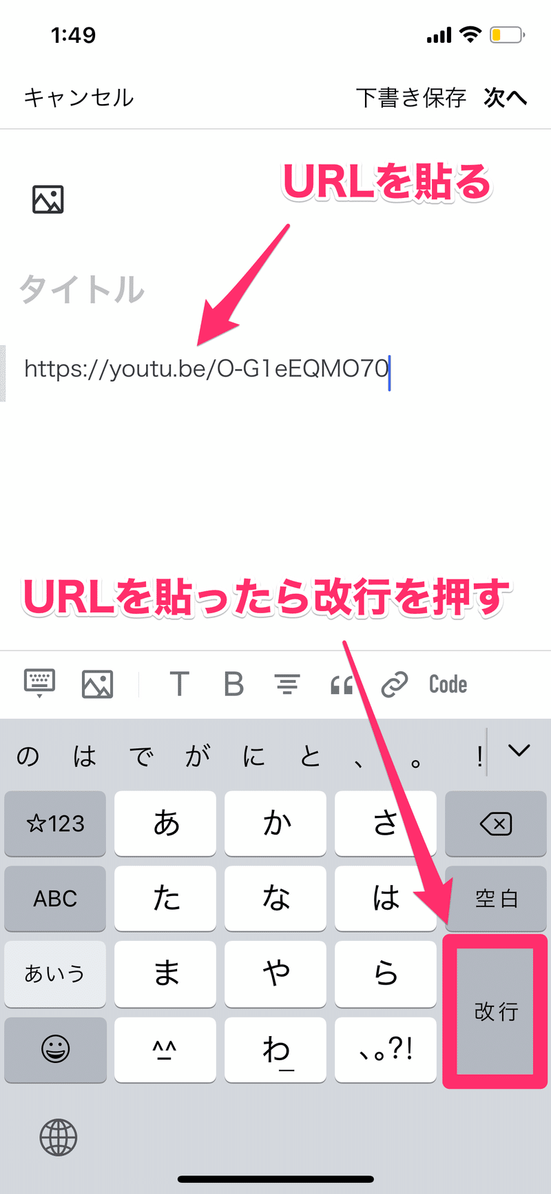 スマホver Noteでリンクを埋め込む方法 ちあきゆさく アラサーの挑戦 Note
