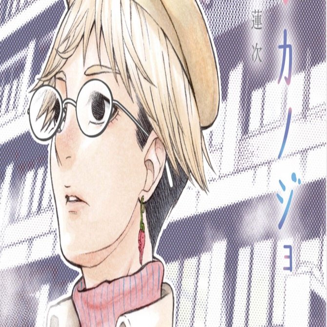 アスペル・カノジョ 7巻｜タタたぬき