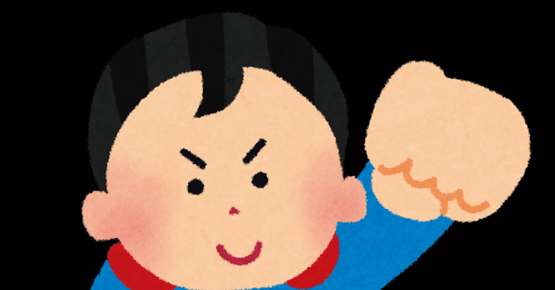正義の味方はあてにならない どうらぱん Note 正義の味方はあてにならない どうらぱん Note
