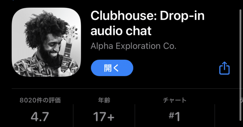 【美容師note】話題の音声SNS【Clubhouse】はじめました。