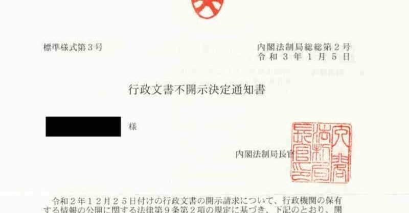 晋三案件 国会会議録の発言修正ってできるの むぐら Note