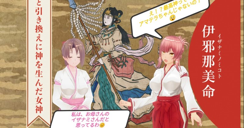 日本最高神 の新着タグ記事一覧 Note つくる つながる とどける