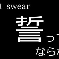 栄華を極めたソロモン王の格言集 Vol 1 イシコ Note