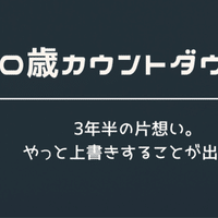 モテない 人より大きいコンプレックス を紐解く 片想い うめちゃん こじらせコンプレックス克服 Note