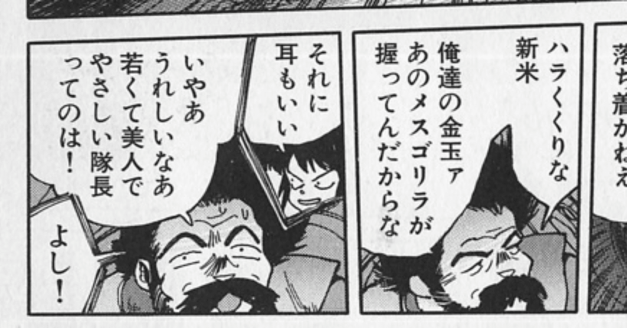 士郎正宗らしさとは何か？を33年考え続けて、やっとわかった話