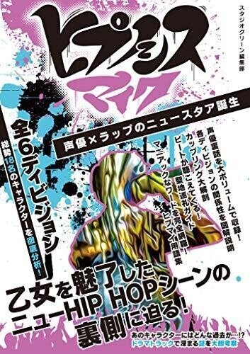 推しディビ迷子オタクの声豚入門 声優リアコ 帰国子女 在外邦人 花璃 Note 推しディビ迷子オタクの声豚入門 声優リアコ 帰国子女 在外邦人 花璃 Note