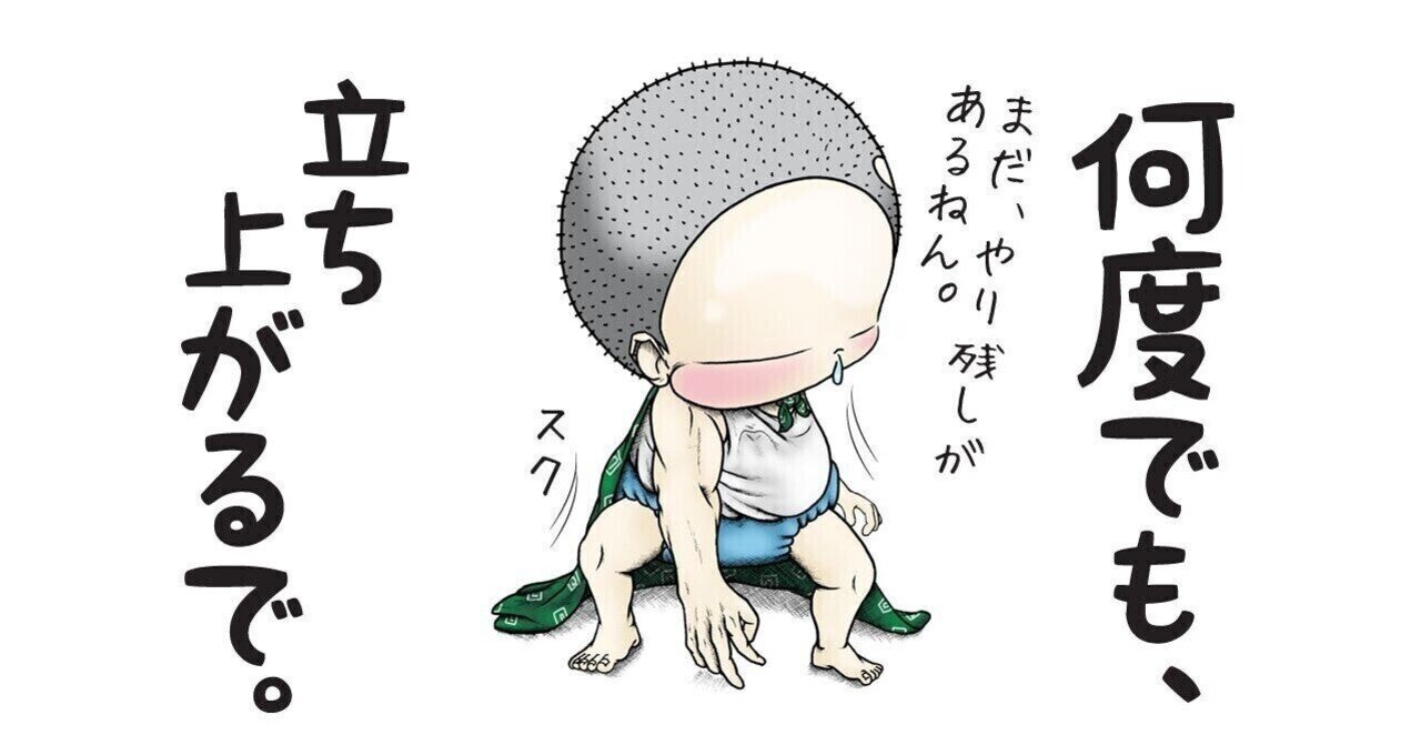 どん底作家の人生に幸あれ 山口紳介 Note