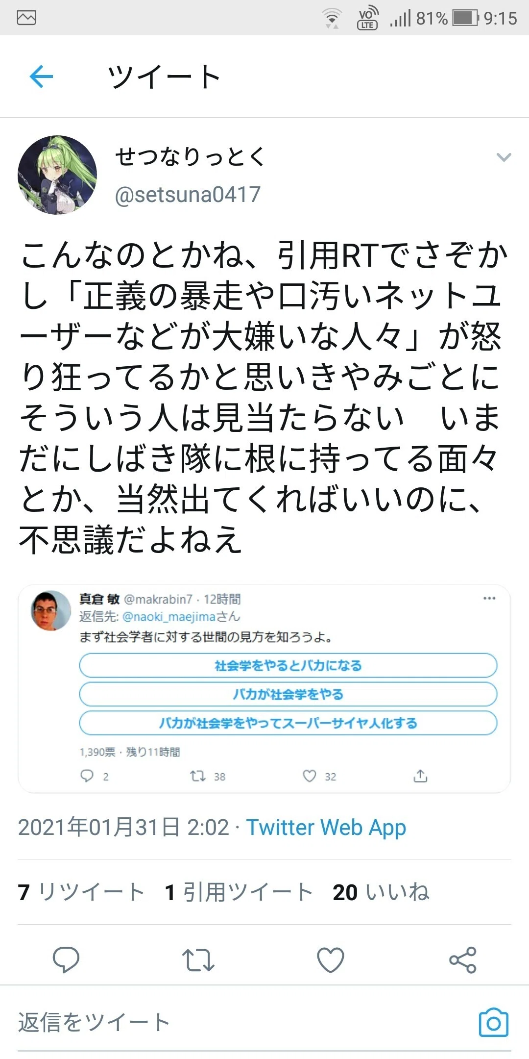 じゃあ 彼はblmの暴走とか批判したか それらはスルー で オタクのやらかしの連帯責任で犯罪予備軍呼ばわりしながら 自分の付き合いのあった黒木の性的 暴行には 俺は関係ない とダブスタかまし 自分の行為を 鳳 明日香 Note
