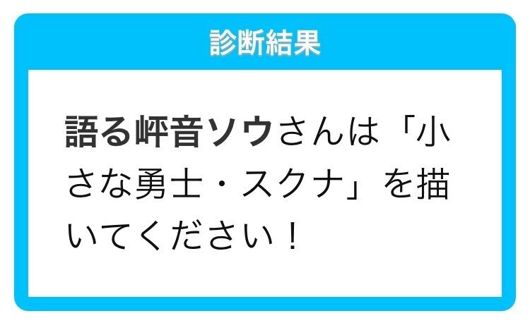 天才シャドバプレイヤーなら全カード語れる説第百一回 小さな勇士 スクナ 岼音ソウ Note