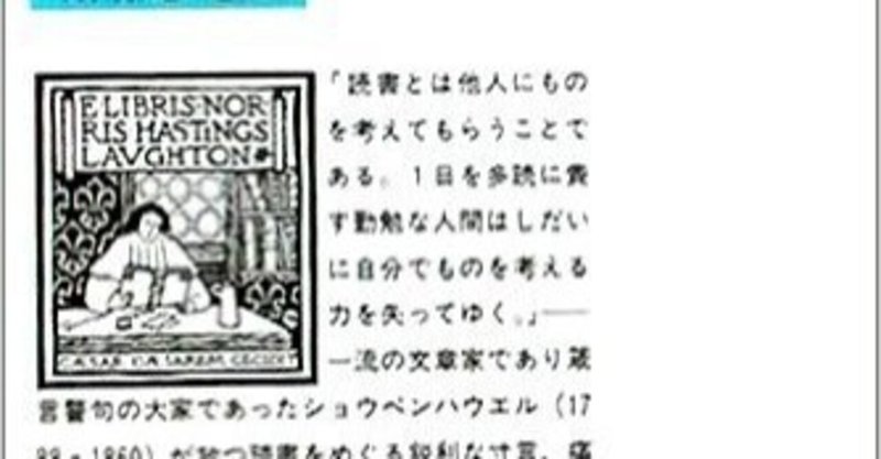 題 ショウペンハウエル著 斎藤忍随訳 読書について を読んで 戸蒔 秋二 Note 題 ショウペンハウエル著 斎藤忍随訳 読書について を読んで 戸蒔 秋二 Note