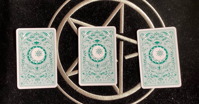 2月1日 2月7日の私の運勢は 菊山喬子 タロット占い師 Note