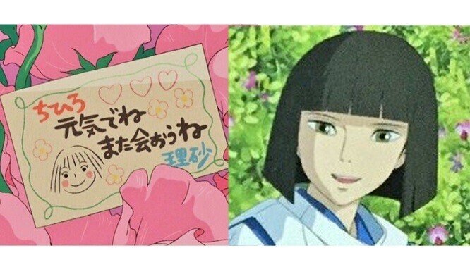 深読み『千と千尋の神隠し』vol.21「銀河鉄道の夜④」（第322話