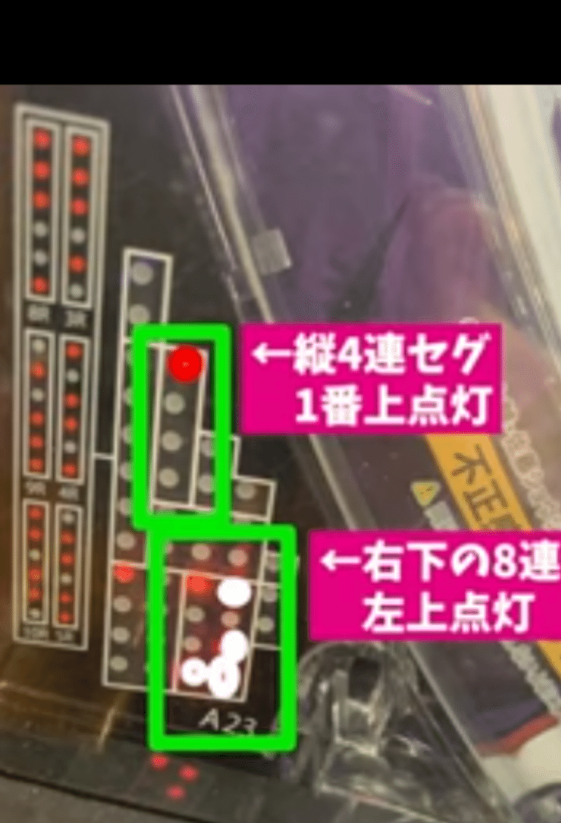 遊タイム機種 セグ一覧 Osatu Note