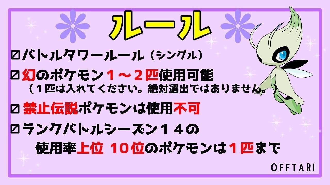 幻想幻影杯 ポケモン仲間大会 詳細 シノブ Note