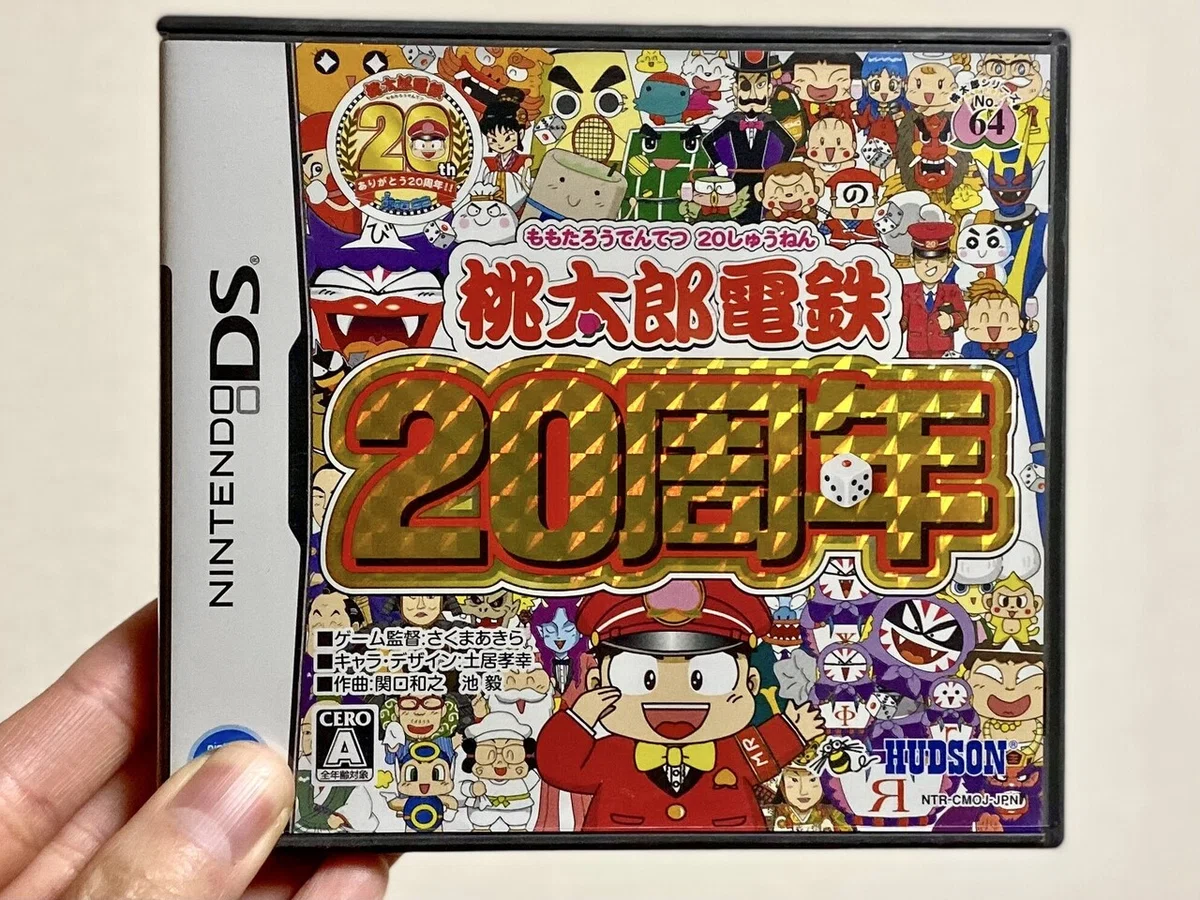 今あえて！DS版『桃太郎電鉄20周年』をプレイ！｜井上ケイタロウ 