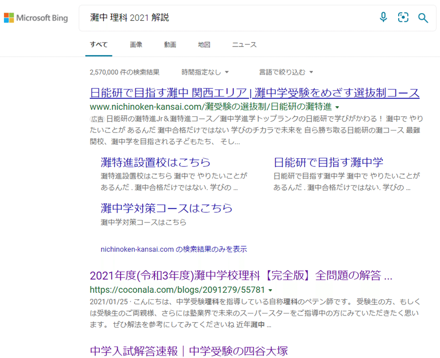 浜学園 小6 灘中学校 予想問題1〜3(理科) テスト計3回 007s2D 浜学園 6年公開】2025年6月、公開学力テスト6年算数 講評と解説