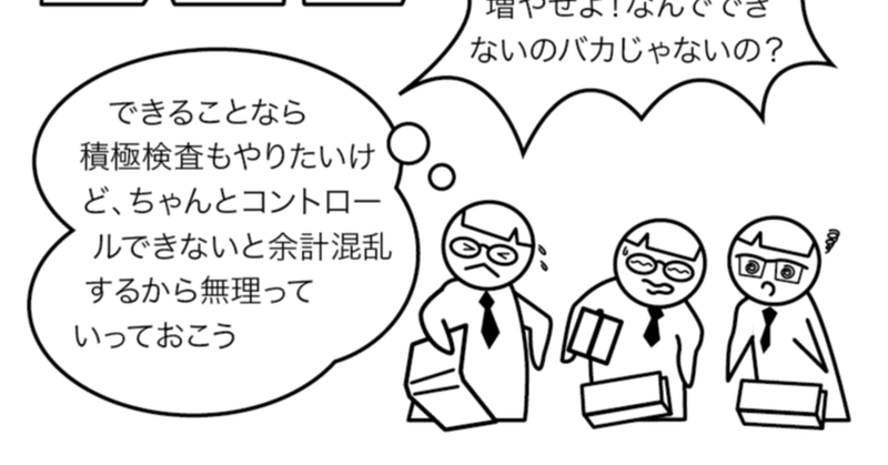 コロナ対策を軌道に乗せるのは陰謀論との戦いそのものである 倉本圭造 Note