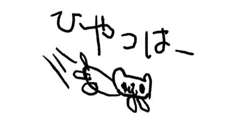 天下一無職会 の新着タグ記事一覧 Note つくる つながる とどける
