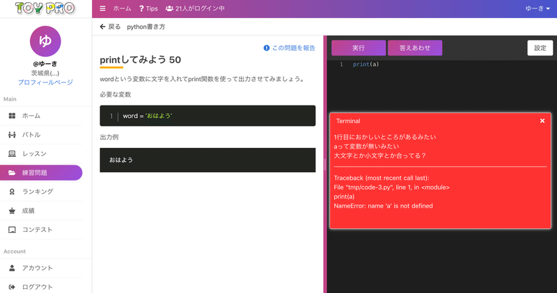 小学生から始める競技プログラミング そしてpython Smatosan Note 小学生から始める競技プログラミング そしてpython Smatosan Note