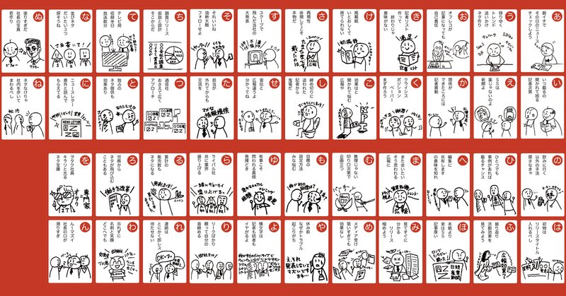 広報かるた の新着タグ記事一覧 Note つくる つながる とどける
