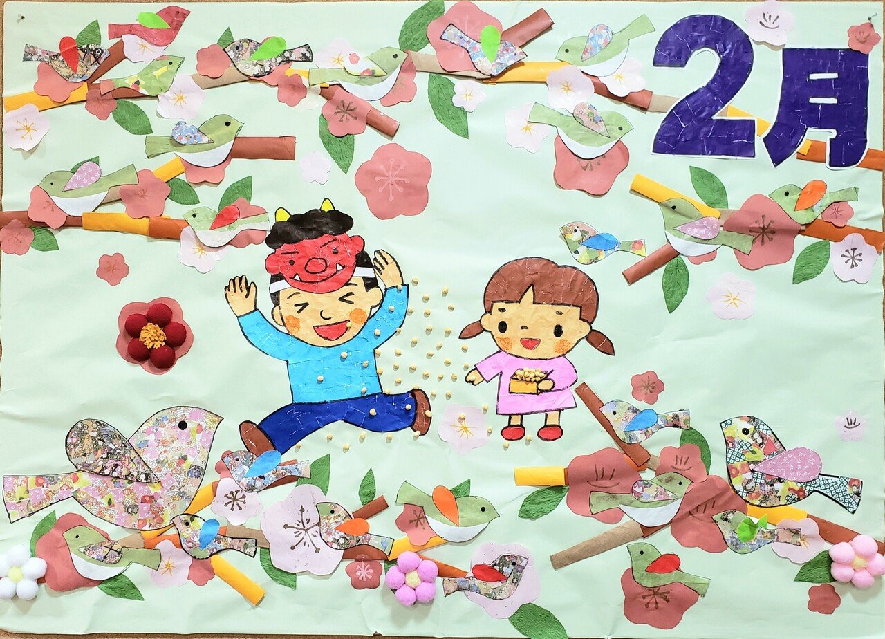 デイサービスの壁画 2月 の壁画が完成しました 節分の親子と 梅とたくさんのウグイスです さあ ウグイスは何羽いるかな 笑 ぱわ太の幸せ実感ノート Note