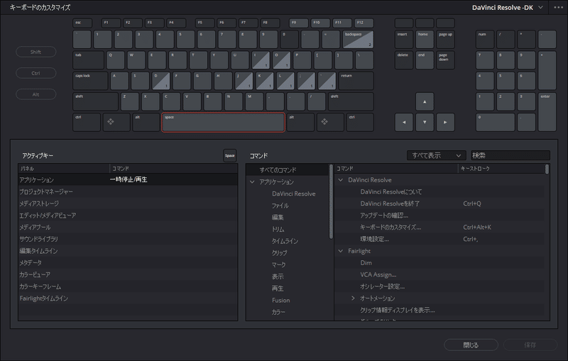 動画編集 Davinci Resolveでの編集を効率化するdrikin式カスタムキー配置 ポち Note 動画編集 Davinci Resolveでの編集を効率化するdrikin式カスタムキー配置 ポち Note