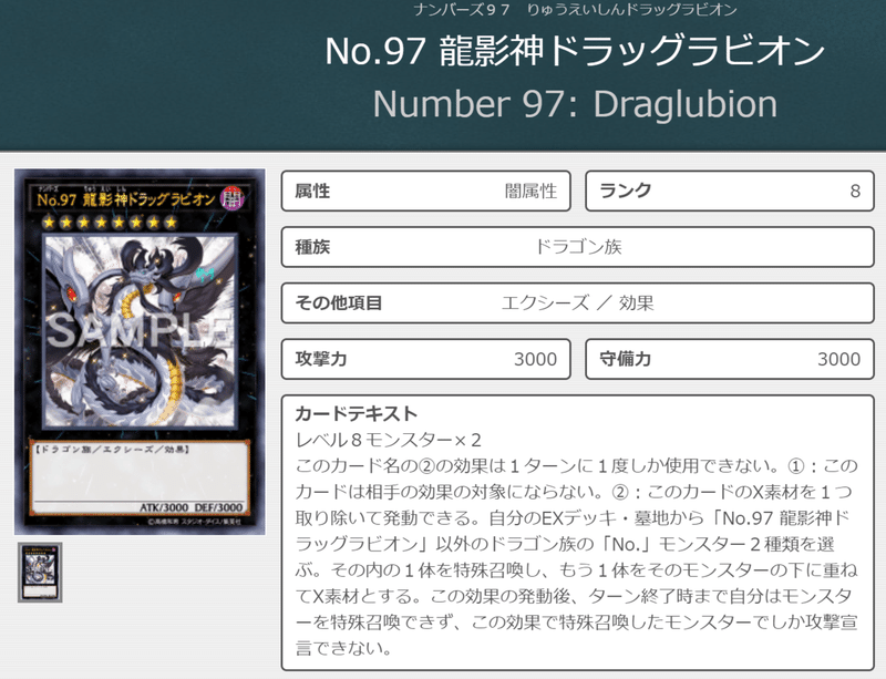 使いたいカードを考える 01 No 92 偽骸神龍 Heart Earth Dragon ちょぱん Note 使いたいカードを考える 01 No 92 偽骸神龍 Heart Earth Dragon ちょぱん Note