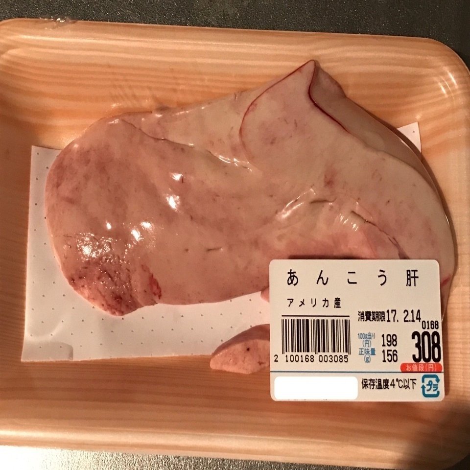自家製あんきも製造法 たにみやん Note