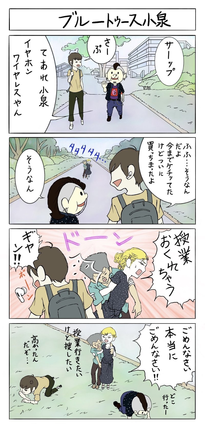 イブキちゃんの聖書入門 17 イエス キリストの目的 大城ted 漫画描きクリスチャン Note イブキちゃんの聖書入門 17 イエス キリストの目的 大城ted 漫画描きクリスチャン Note