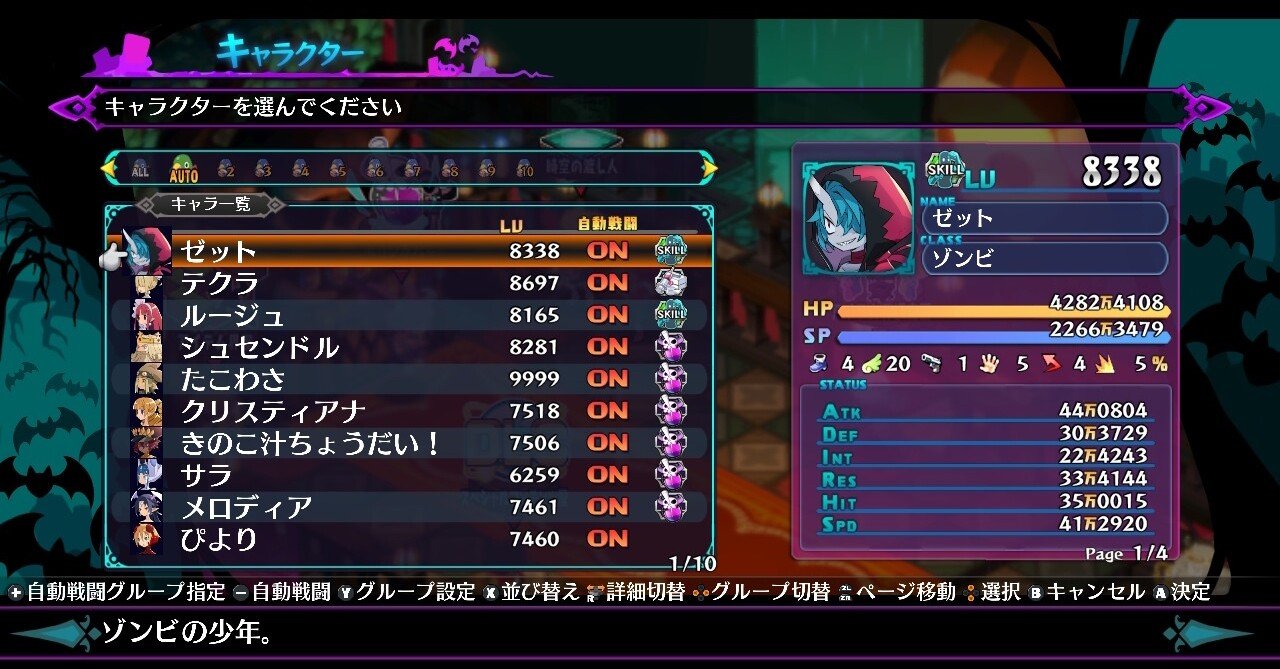 ディスガイア6始めました めいちゃん Note