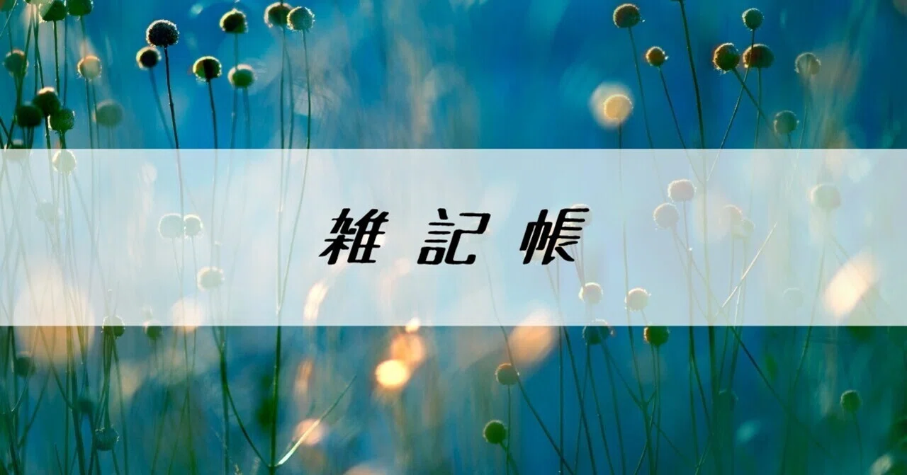 作曲を始めて3ヶ月が経ちました むらおかかなこ Note