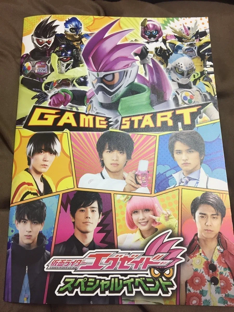 仮面ライダーエグゼイド イベントDVD パンフレット 【公式通販】