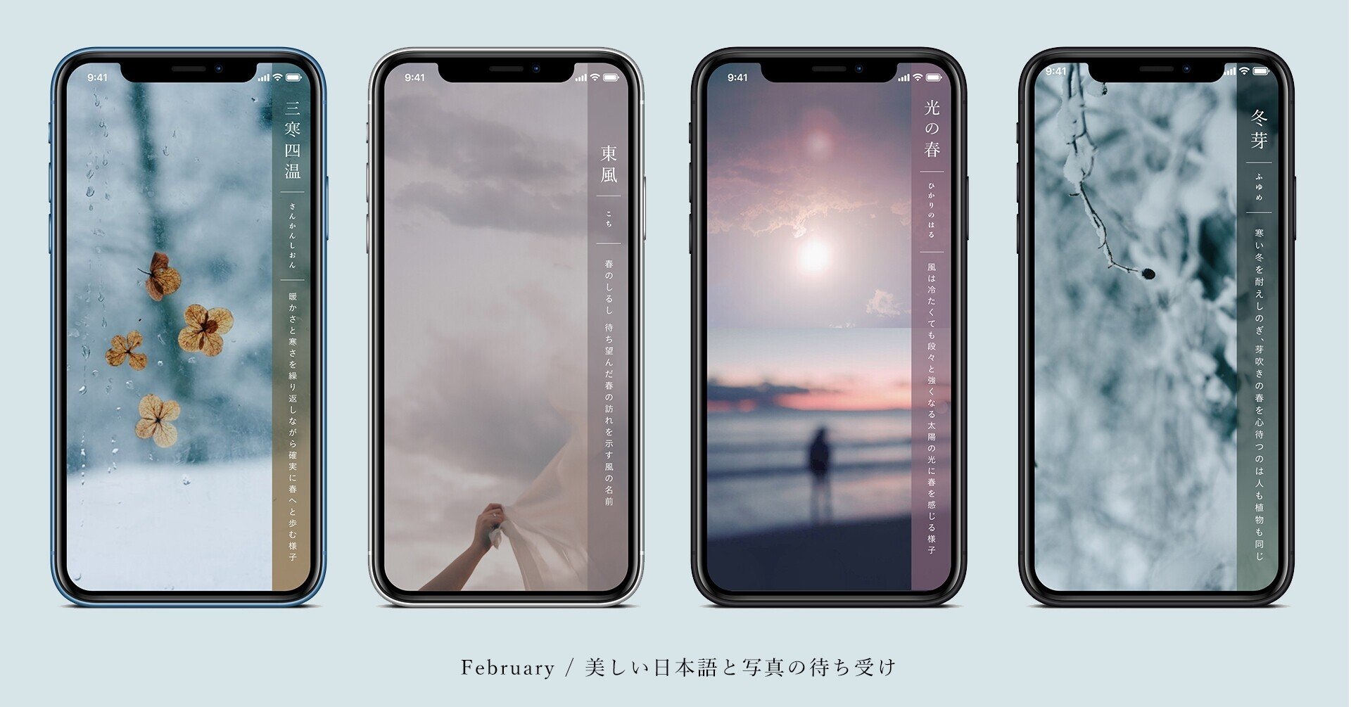 毎月お届け 2月の美しい日本語と写真の待ち受け 古性のち Note 毎月お届け 2月の美しい日本語と写真の待ち受け 古性のち Note