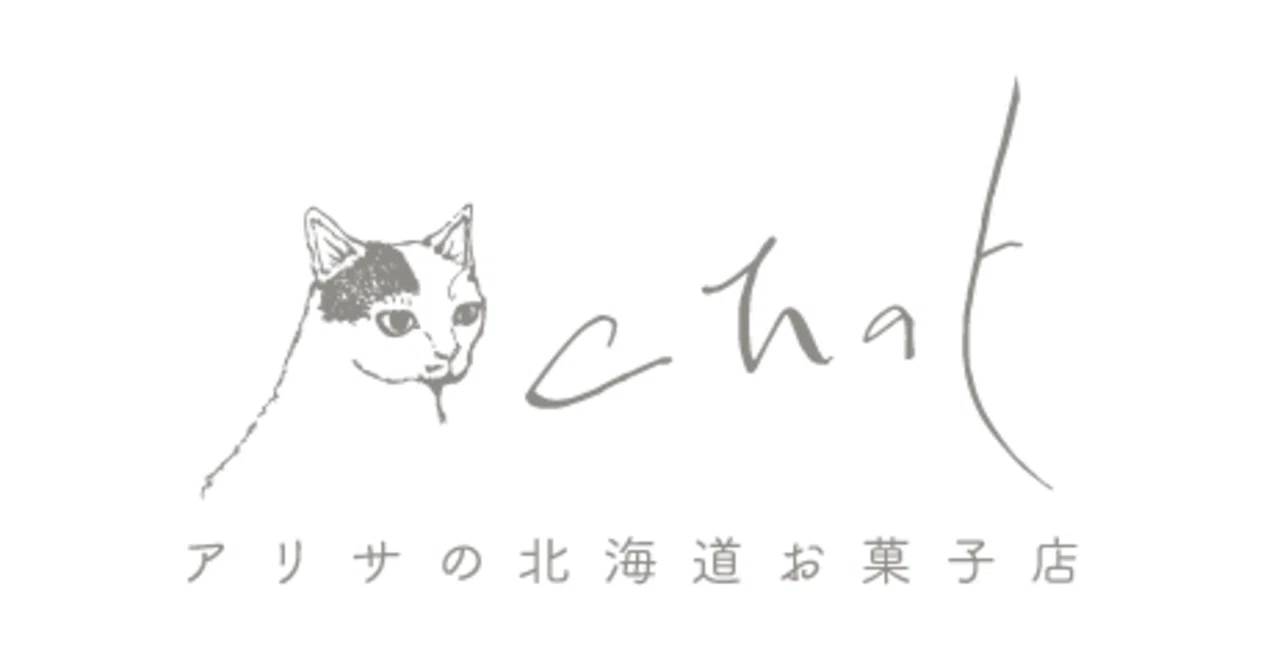 柴田愛里沙北海道の食べ物と暮らし、たまに猫の2021年1月のノート｜note