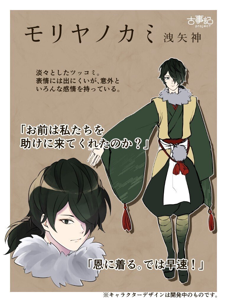 声優オーディション結果発表 村上 古事記project こじぷろ Note