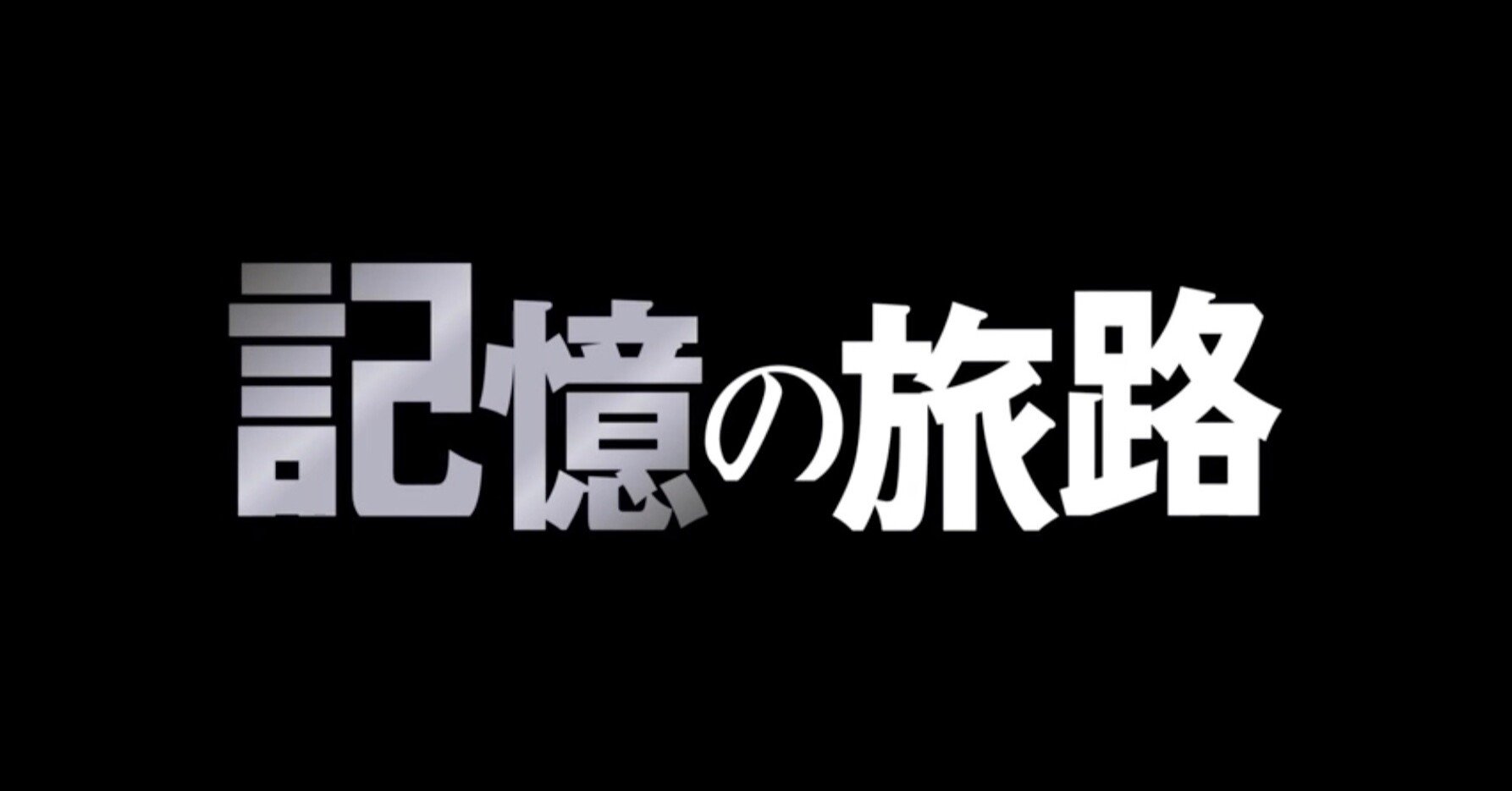 リゼロ 42話 記憶の旅路 感想 ネタバレ Max 神アニメ研究家 道楽舎 Note リゼロ 42話 記憶の旅路 感想 ネタバレ Max 神アニメ研究家 道楽舎 Note