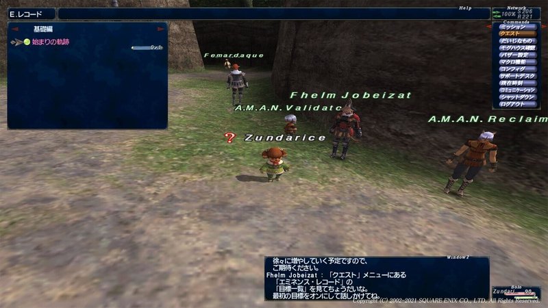 Ff11新規ソロ まったりストーリーだけ遊びたい人向けの序盤プレイ解説 後編 Zunda An Note