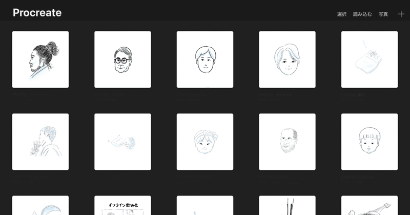 趣味で 絵を描く習慣 を始めた3つの理由 Ponsun ポンさん Note 趣味で 絵を描く習慣 を始めた3つの理由 Ponsun ポンさん Note