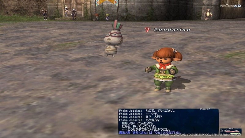 Ff11新規ソロ まったりストーリーだけ遊びたい人向けの序盤プレイ解説 後編 Zunda An Note