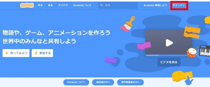 Vol 7 スクラッチのキャラクターを画面で動かしてみよう 成沢はまる Note Vol 7 スクラッチのキャラクターを画面で動かしてみよう 成沢はまる Note